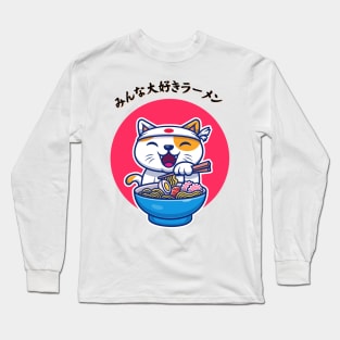 Everybody loves ramen Long Sleeve T-Shirt